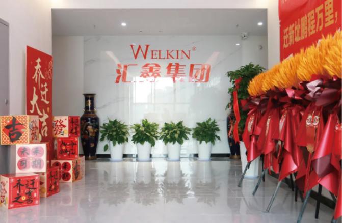 新址啟新程 同心創(chuàng)未來(lái) ——阜陽(yáng)匯鑫發(fā)展集團(tuán)喬遷儀式圓滿(mǎn)舉行